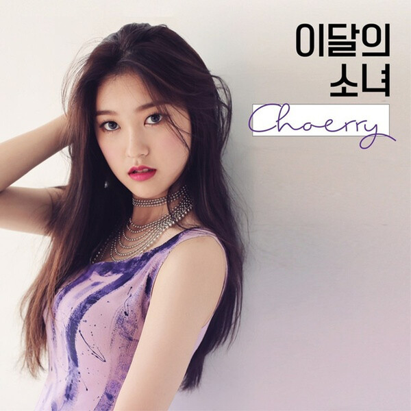 ARTMS LOONA Choerry チェリ 최리 サイン入りチェキ ポラ ARTMS チェリ サイン入りポラロイド チェキ LOONA - メルカリ