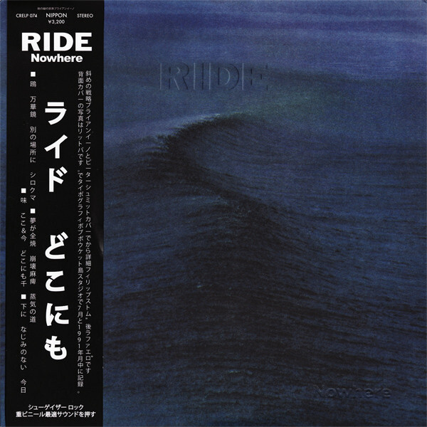 Ride Vapour Trail CRELP074 レコード