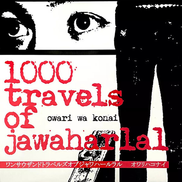 Owari wa konai by 1000 Travels of Jawaharlal (Album, Emocore