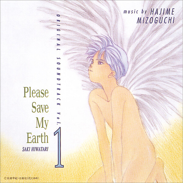 Please Save My Earth, Vol. 21 (21): Hiwatari, Saki