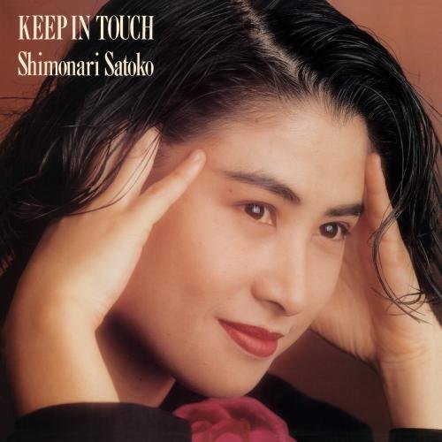 盤新同　下成佐登子　KEEP IN TOUCH レコード　LP citypop Keep in Touch by 下成佐登子 [Satoko Shimonari] (Album, City Pop