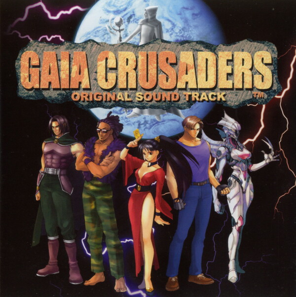 ガイア クルセイダーズ オリジナル サウンドトラック (Gaia Crusaders