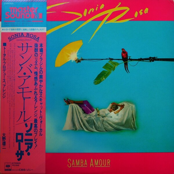 orig！大野雄二 ソニアローザ 山本剛 Spiced With Brazil SONIA Sonia Rosa With Yuji Ohno / Spiced With Brazil LP) ソニア