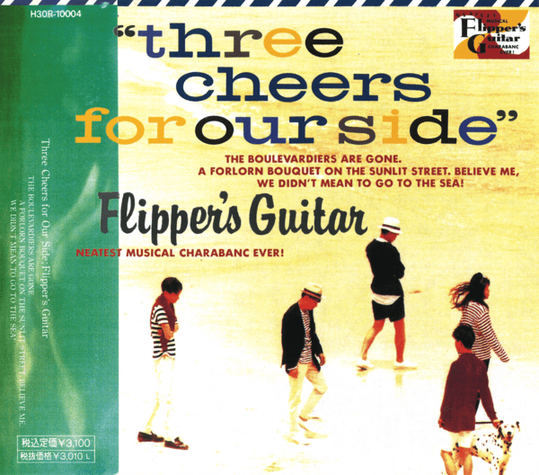 な*さ様 フリッパーズギター　three cheers for our side Three Cheers for Our Side (海へ行くつもりじゃなかった) by