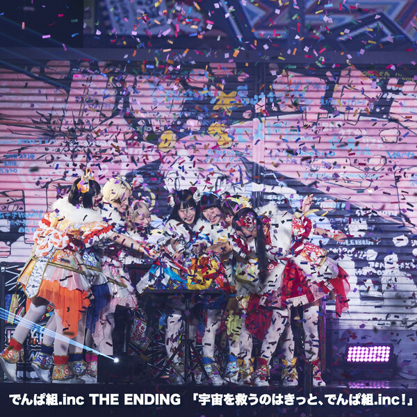 でんぱ組.inc THE ENDING 1/4(土) VIP席特典 ★おまけ付き でんぱ組.inc THE ENDING「宇宙を救うのはきっと、でんぱ組.inc