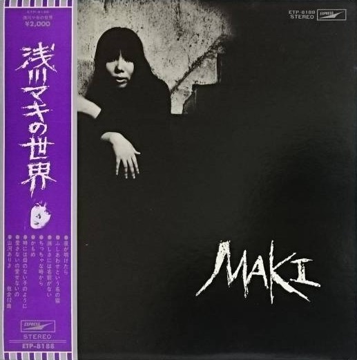 浅川マキの世界 by 浅川マキ [Maki Asakawa] (Album, Vocal Jazz