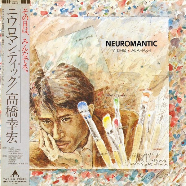 Neuromantic by 高橋幸宏 [Yukihiro Takahashi] (Album, New Wave
