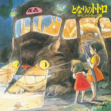 新品LP となりのトトロ JOE HISAISHI 久石譲 となりのトトロ by 久石譲 