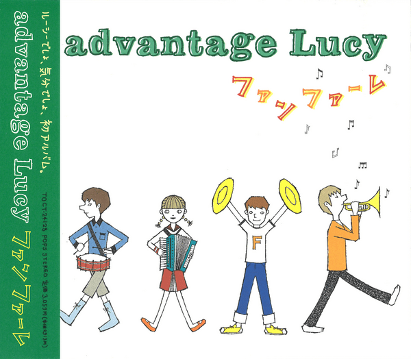 ファンファーレ by advantage Lucy (Album, Neo-Acoustic): Reviews 