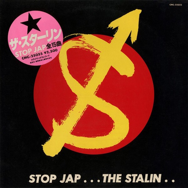THE STALIN バンドスコア　STOP JAP sddefault.jpg
