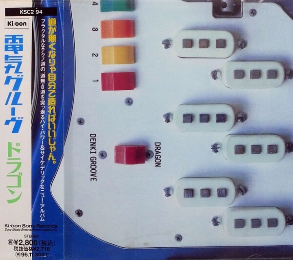 【中古・送料無料】 CD アルバム 電気グルーヴ DENKI GROOVE DECADE 2008-2017 Denki Groove - a -  Music