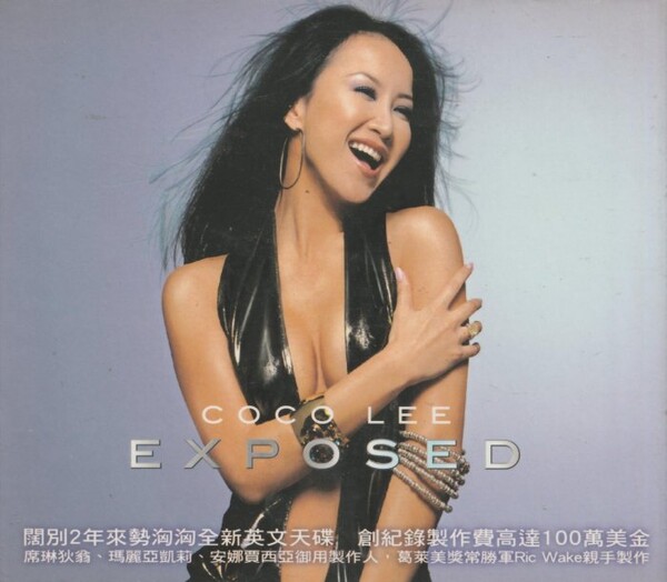 Exposed by 李玟 [CoCo Lee] (Album, Contemporary R&B): Reviews