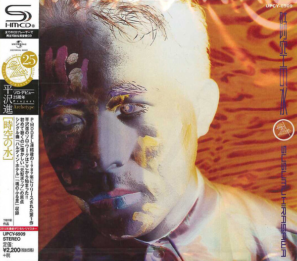 時空の水 by 平沢進 [Susumu Hirasawa] (Album; Universal; UPCY
