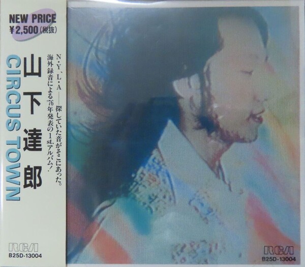 山下達郎 CIRCUS TOWNとオアシス　4th Tatsuro Yamashita = 山下達郎 – Circus Town – CD (Album