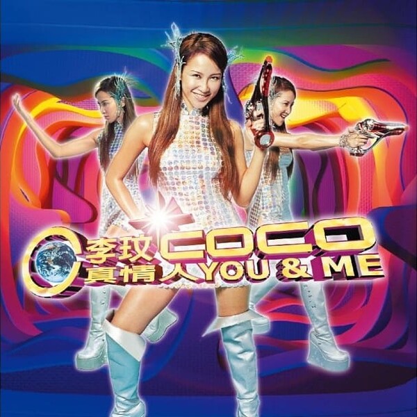 優待特典一覧 Lee] 李玟[CoCo by Me & 真情人You (Album, R&B Contemporary K-POP・アジア