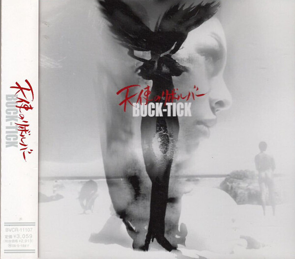 天使のリボルバー by BUCK-TICK (Album, Alternative Rock): Reviews