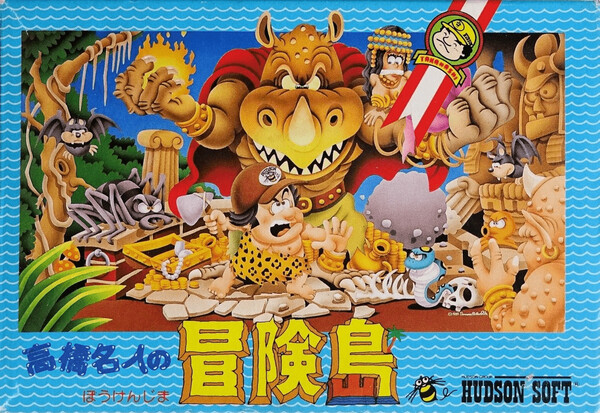 高橋名人の冒険島 (Hudson's Adventure Island) by 竹間淳 [June