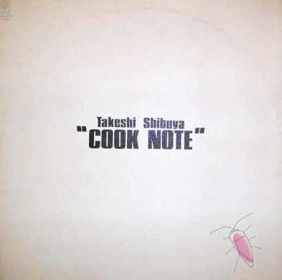 渋谷毅 クック・ノート LP 公式通販 1977年 COOK-NOTE PA-9757 ⁄ - 毅