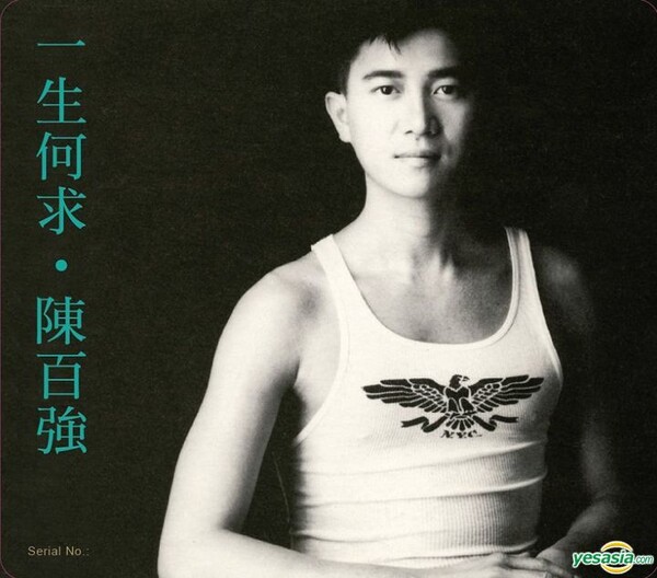 一生何求by 陳百強[Danny Chan] (Album, Pop): Reviews, Ratings
