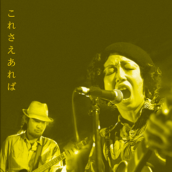 T字路s Albums: songs, discography, biography, and listening guide