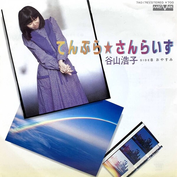 てんぷら☆さんらいず (Tempura☆Sunrise) / おやすみ (Oyasumi) by  