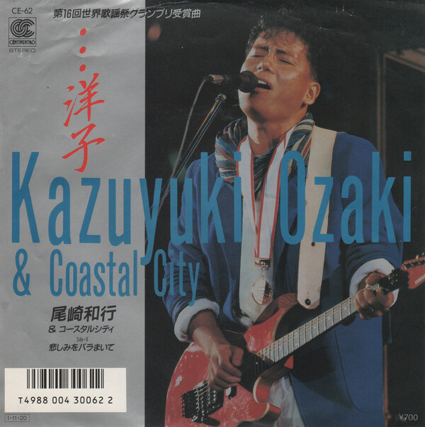 Keigo Okazaki - Peace Of Blue EP - Lighthouse Records Webstore