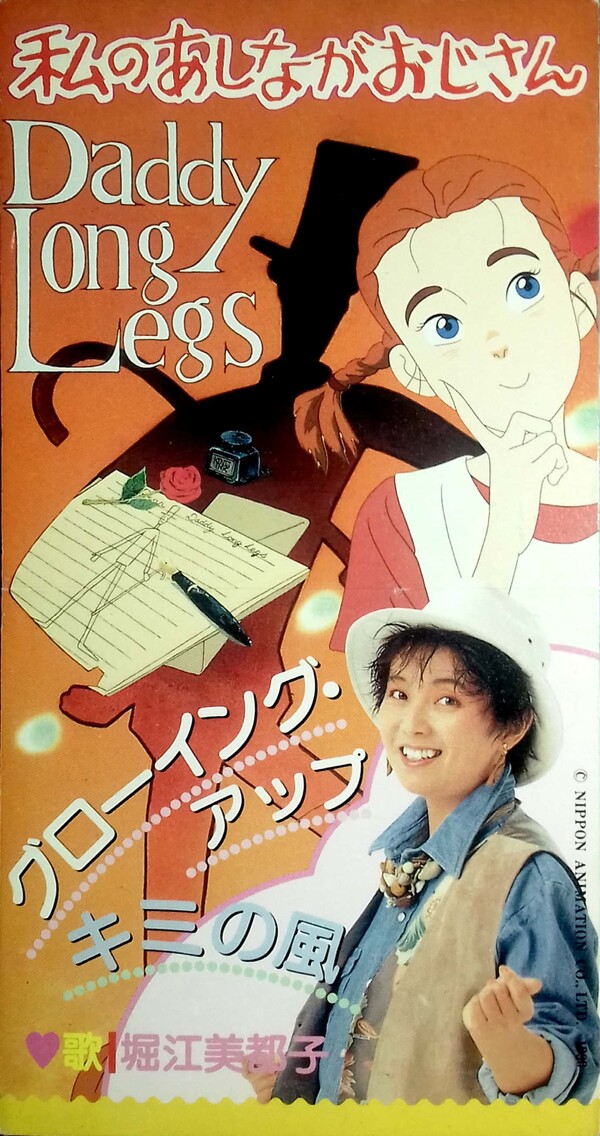 堀江美都子 20周年記念リサイタル パンフレット（1989年 