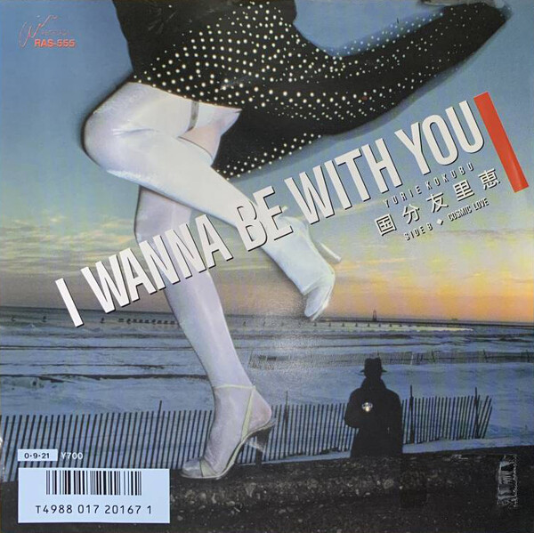 I Wanna Be With You / Cosmic Love by 国分友里恵 [Yurie Kokubu 