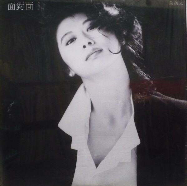 葉蒨文Filmography - Rate Your Music