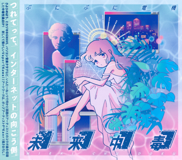 ぷにぷに電機 Albums: songs, discography, biography, and listening