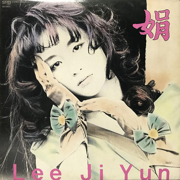 Album II by 이지연 [Lee Ji Yun] (Album, Korean Ballad): Reviews 
