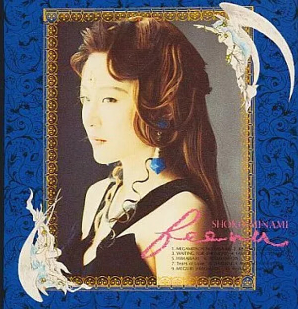 南翔子 Albums: songs, discography, biography, and listening guide