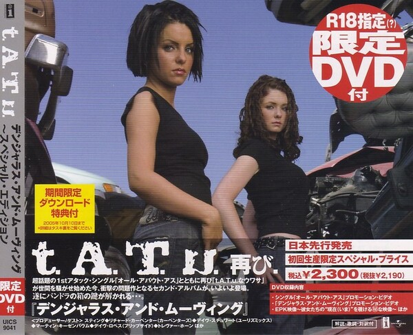 Dangerous and Moving by t.A.T.u. (Album, Electropop): Reviews