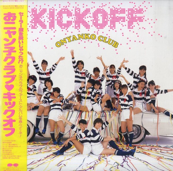 Kick Off by おニャン子クラブ [Onyanko Club] (Album, Idol kayō 