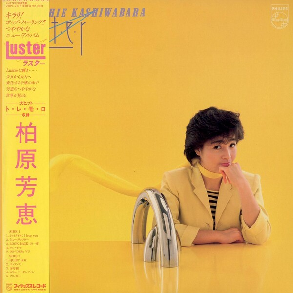 柏原芳恵 Albums: songs, discography, biography, and listening