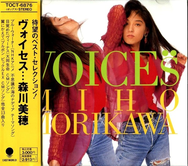 COLORS OF VOICES [DVD] 森川美穂 Voices by 森川美穂 [Miho Morikawa] (Compilation, J-Pop