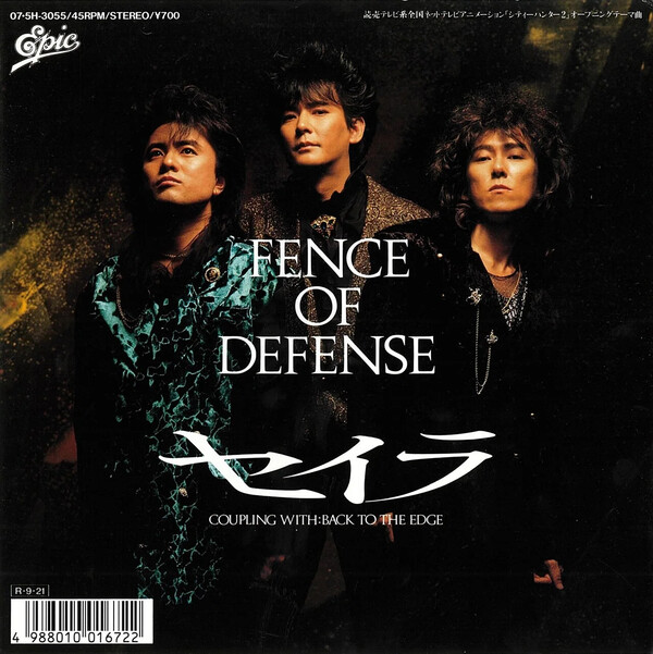 Fence of Defense Albums: songs, discography, biography, and