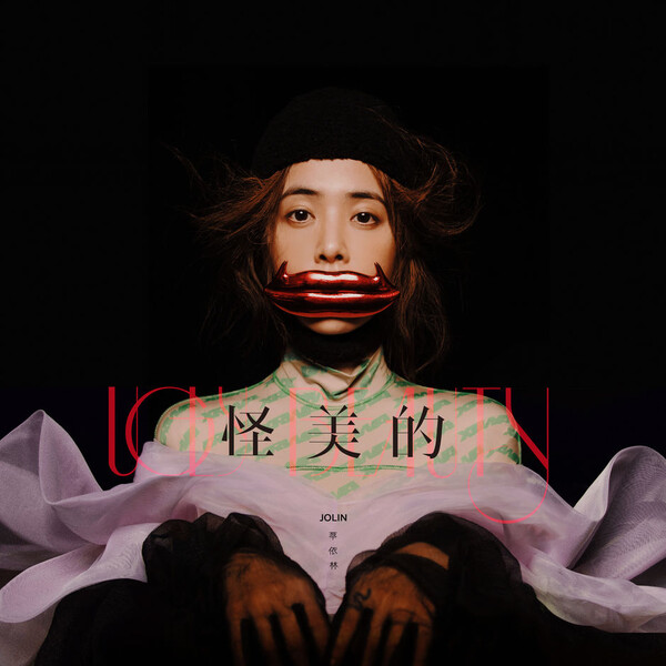 Album Review] Jolin Tsai 蔡依林 - Ugly Beauty 怪美的 (2018