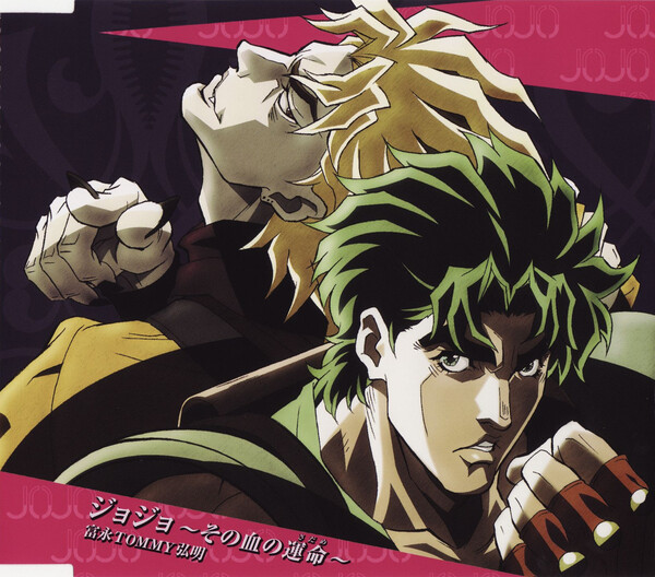 ジョジョ 〜その血の運命〜 by 富永TOMMY弘明 [Hiroaki TOMMY Tominaga
