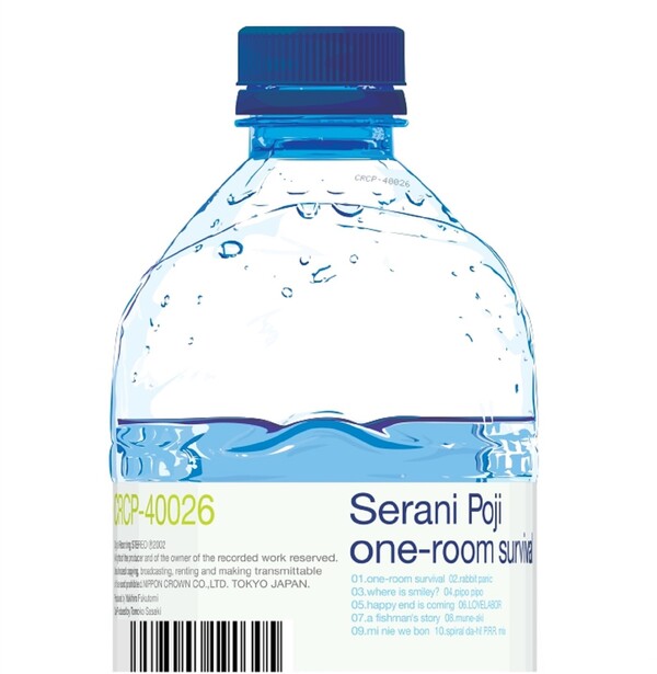 ワンルームサバイバル (One-Room Survival) by Serani Poji (Album