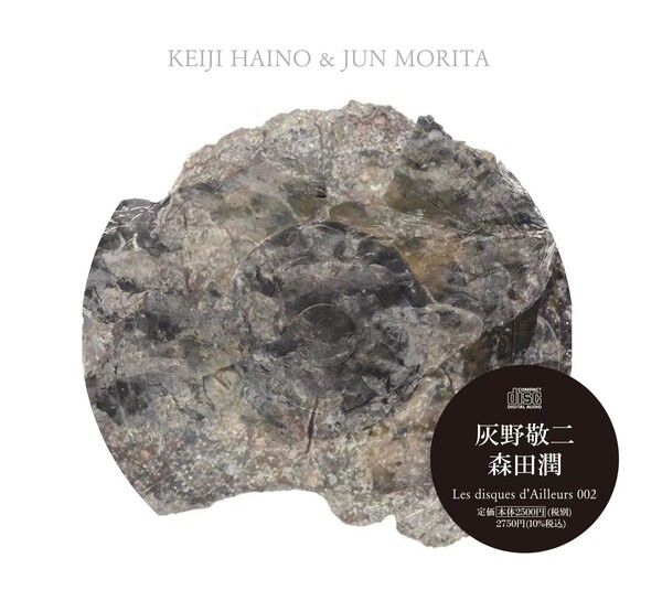 Keiji Haino 灰野敬二 - Black Blues 二枚組CD 灰野敬二 & 森田潤 by 灰野敬二 [Keiji Haino] & 森田潤 [Jun