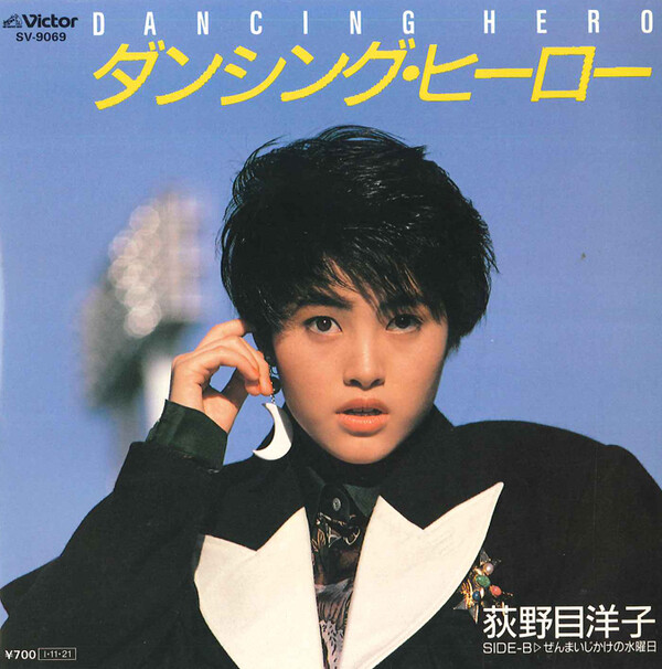 荻野目洋子/DANCING COLORS Yoko Oginome: Dancing Colors LD (1987). #laserdisc