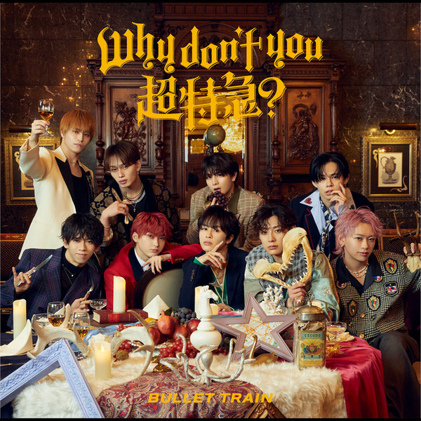 BULLET TRAIN Why don't you 超特急? 限定版 Why Don't You 超特急？ by 超特急[Bullet Train] (EP, J-Pop