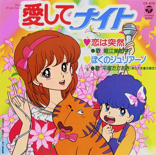 Under 17 (Haruko Momoi, Masaya Koike) - Best V.3 - Soshite