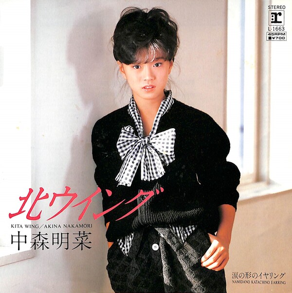 北ウイング - 涙の形のイヤリング 中森明菜 Amazon.co.jp: EP盤中森明菜北ウイング涙の形のイヤリング49