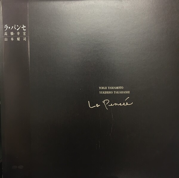 YOUR PAIN SHALL BE YOUR MUSIC 山本耀司（Yohji Yamamoto