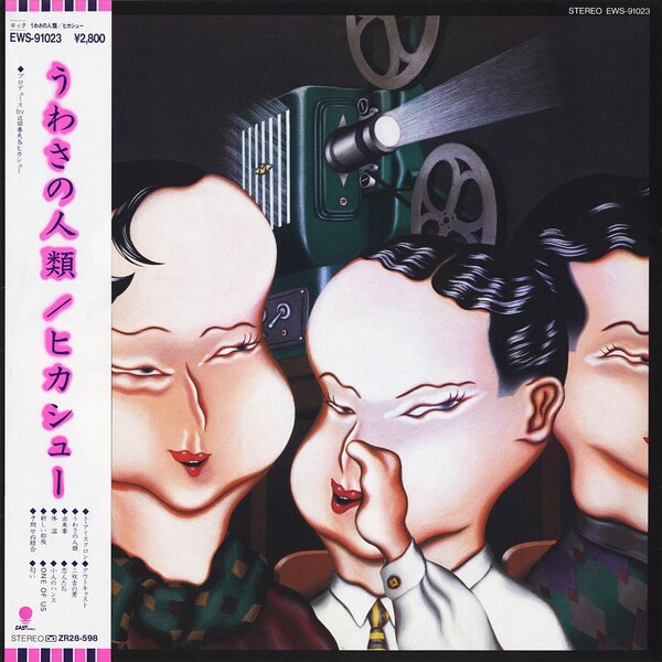 Cover Artists: Keiichi Ohta - Rate Your Music