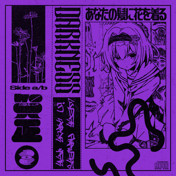 DΛRKNΣSS - magician whisper Vaporwave｜本・音楽・ゲーム