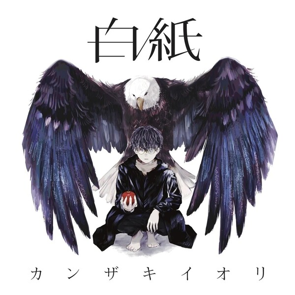 白紙 by カンザキイオリ [Iori Kanzaki] (Album): Reviews, Ratings 