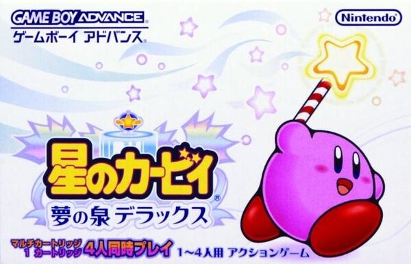 星のカービィ 夢の泉デラックス (Kirby: Nightmare in Dream Land) by 